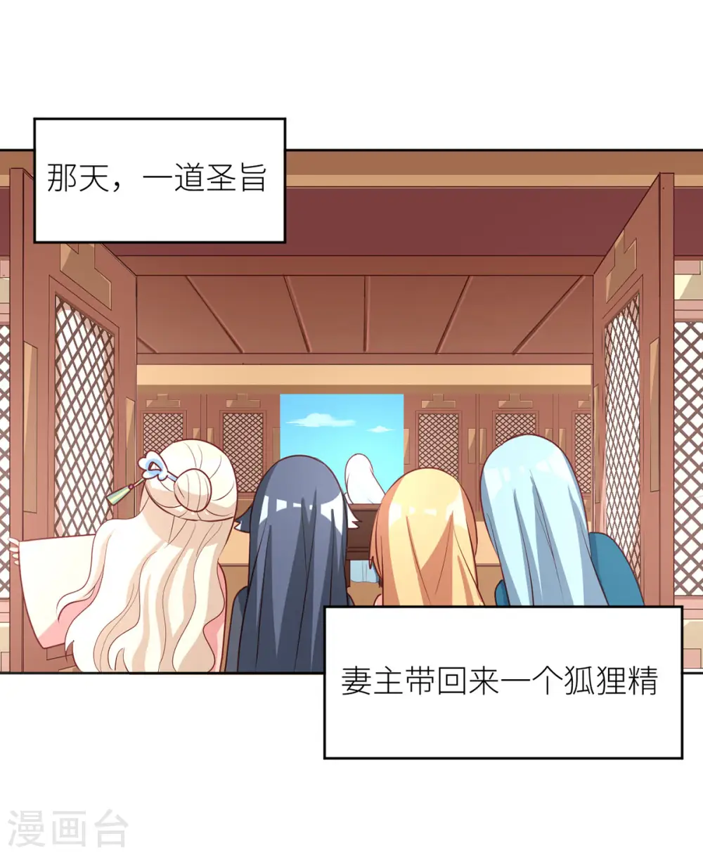第172话 小妖精真会勾引人43