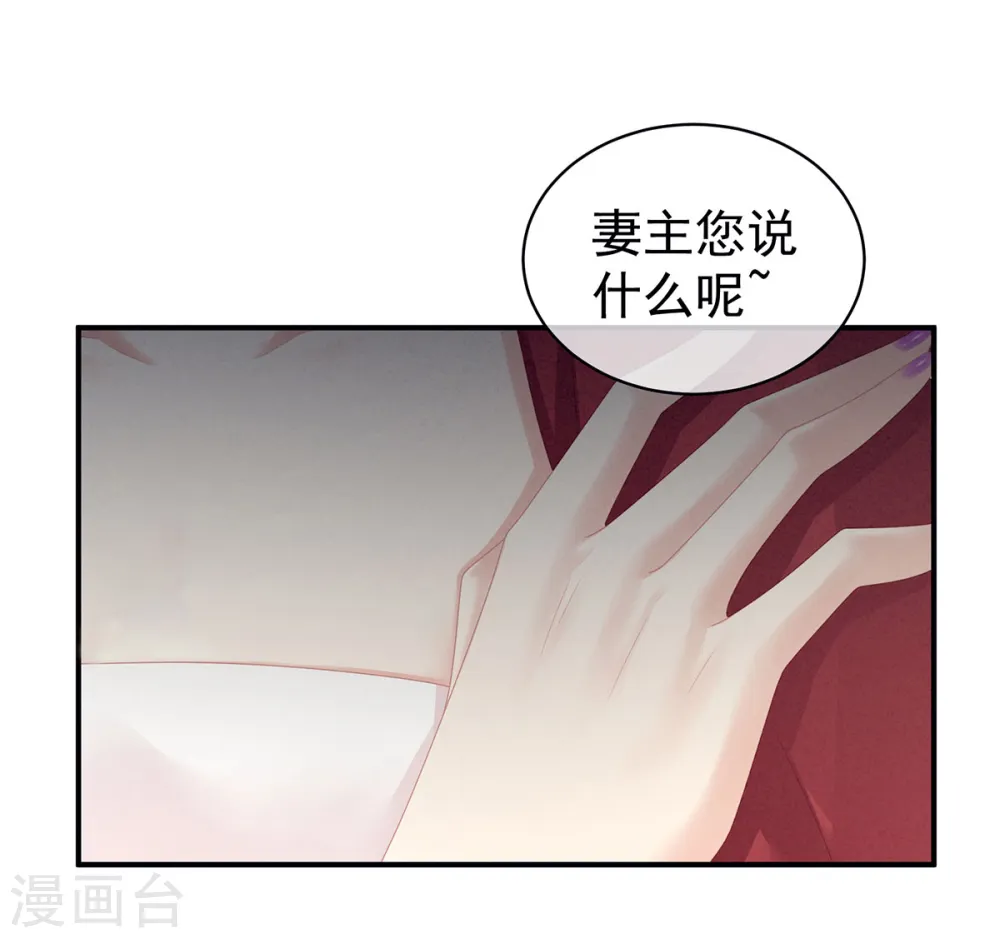 第96话 被窝暖好了！29
