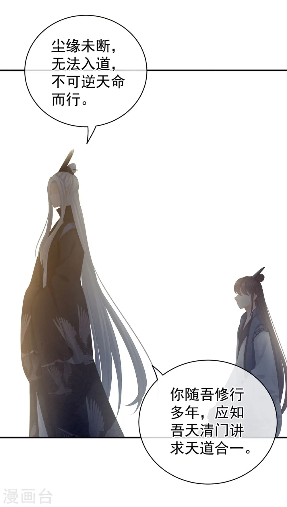 第92话 意乱情迷16