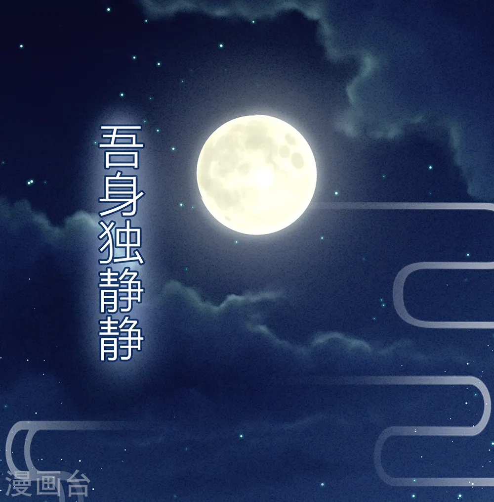 第16话 昔日大婚时27