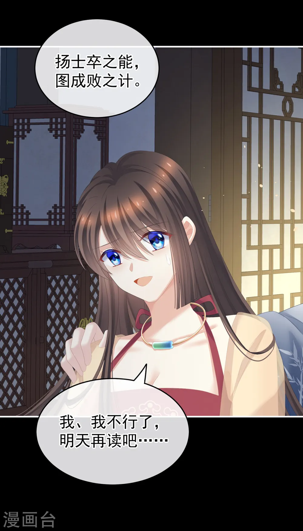 第243话 换张大点的床3