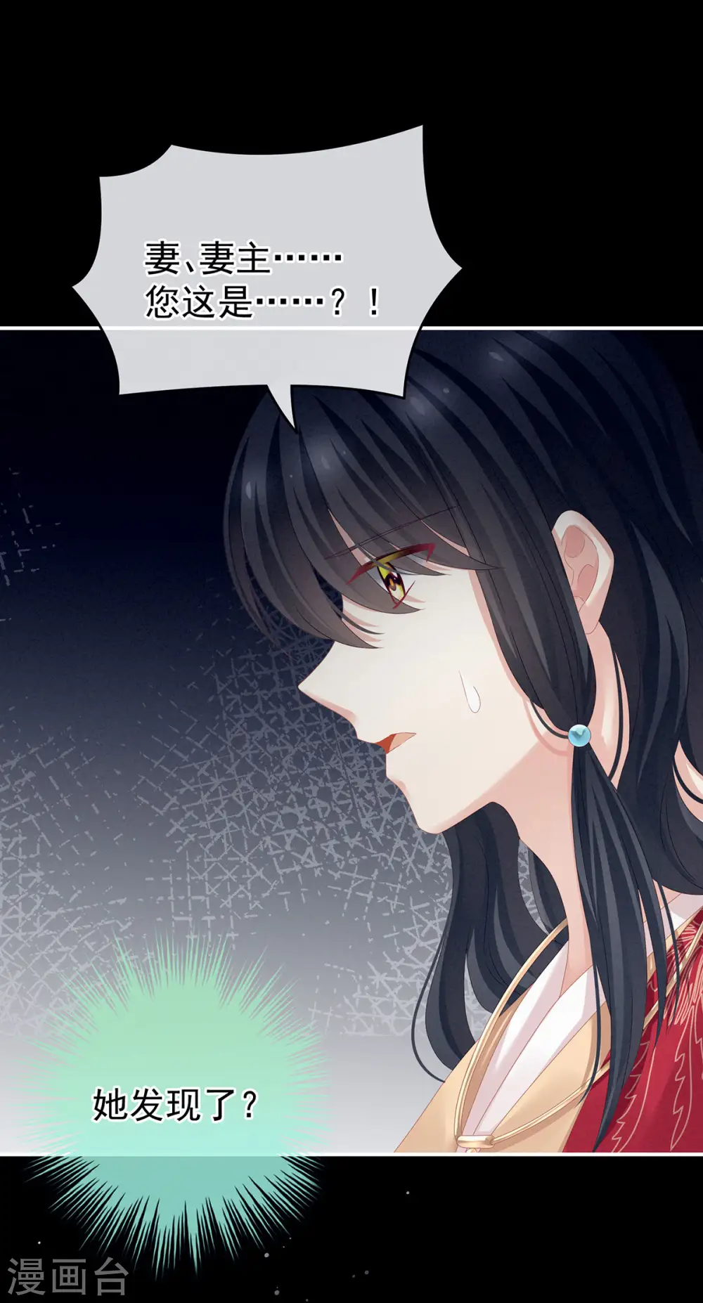 第143话 又是洞房夜23