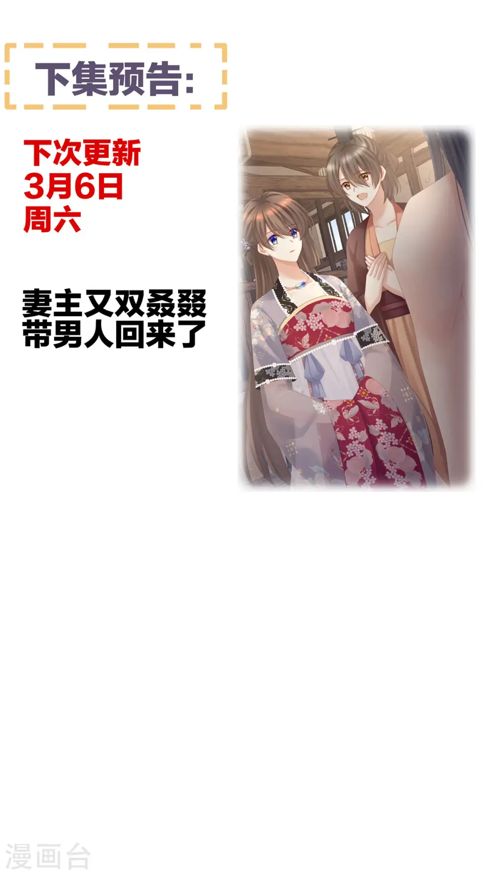 第209话 和亲45