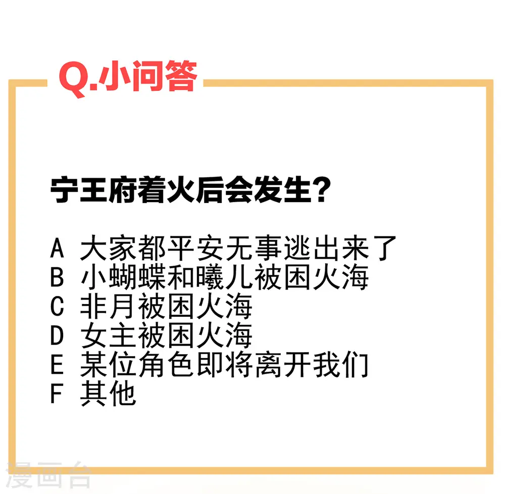 第296话 我嫁！41
