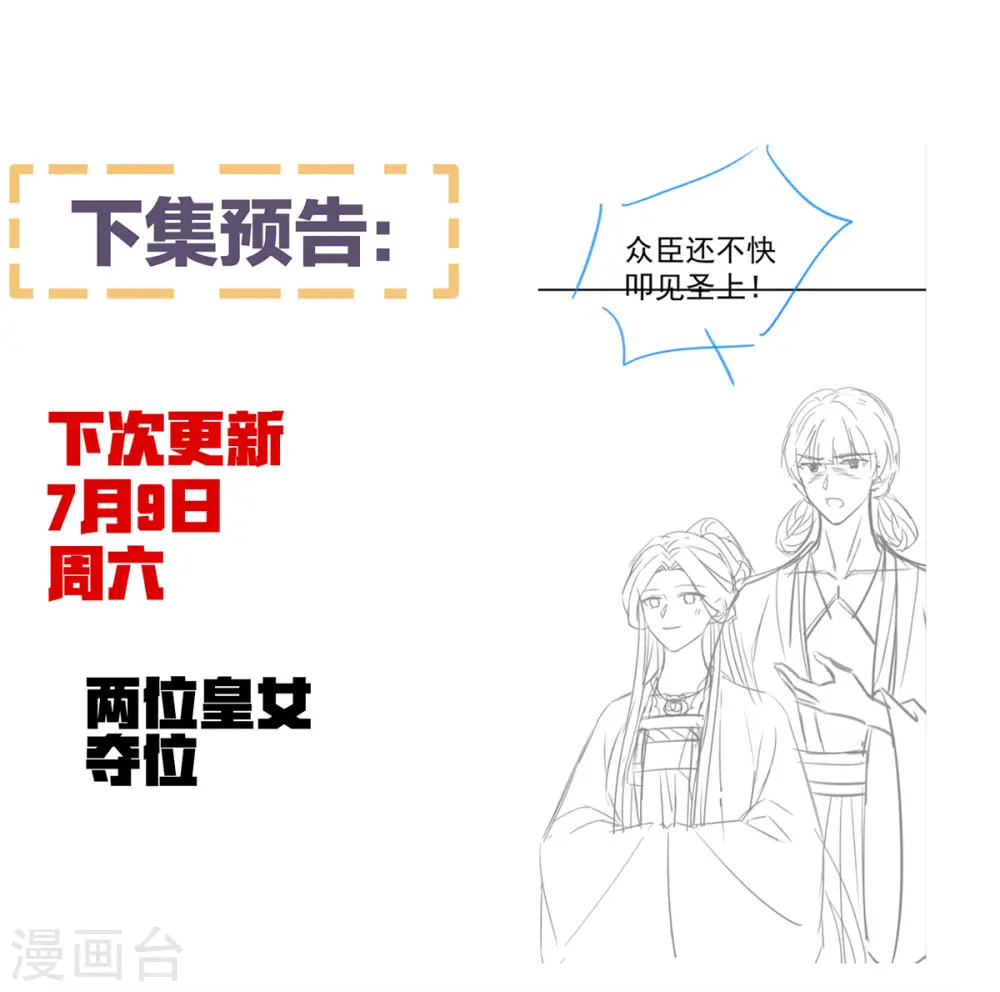 第348话 驾崩43