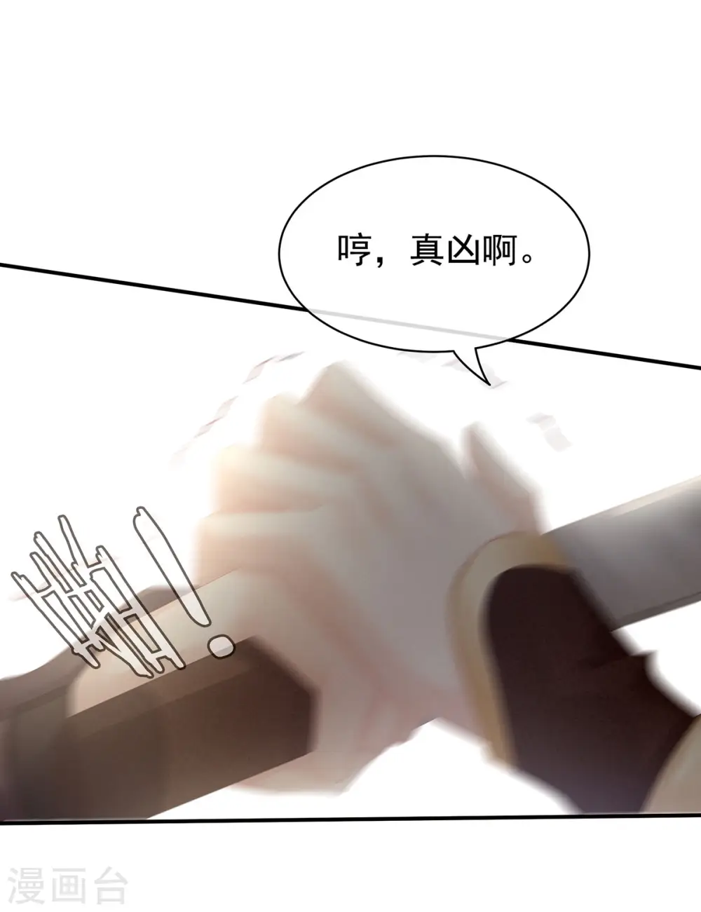 第83话 千寒被欺负了！22