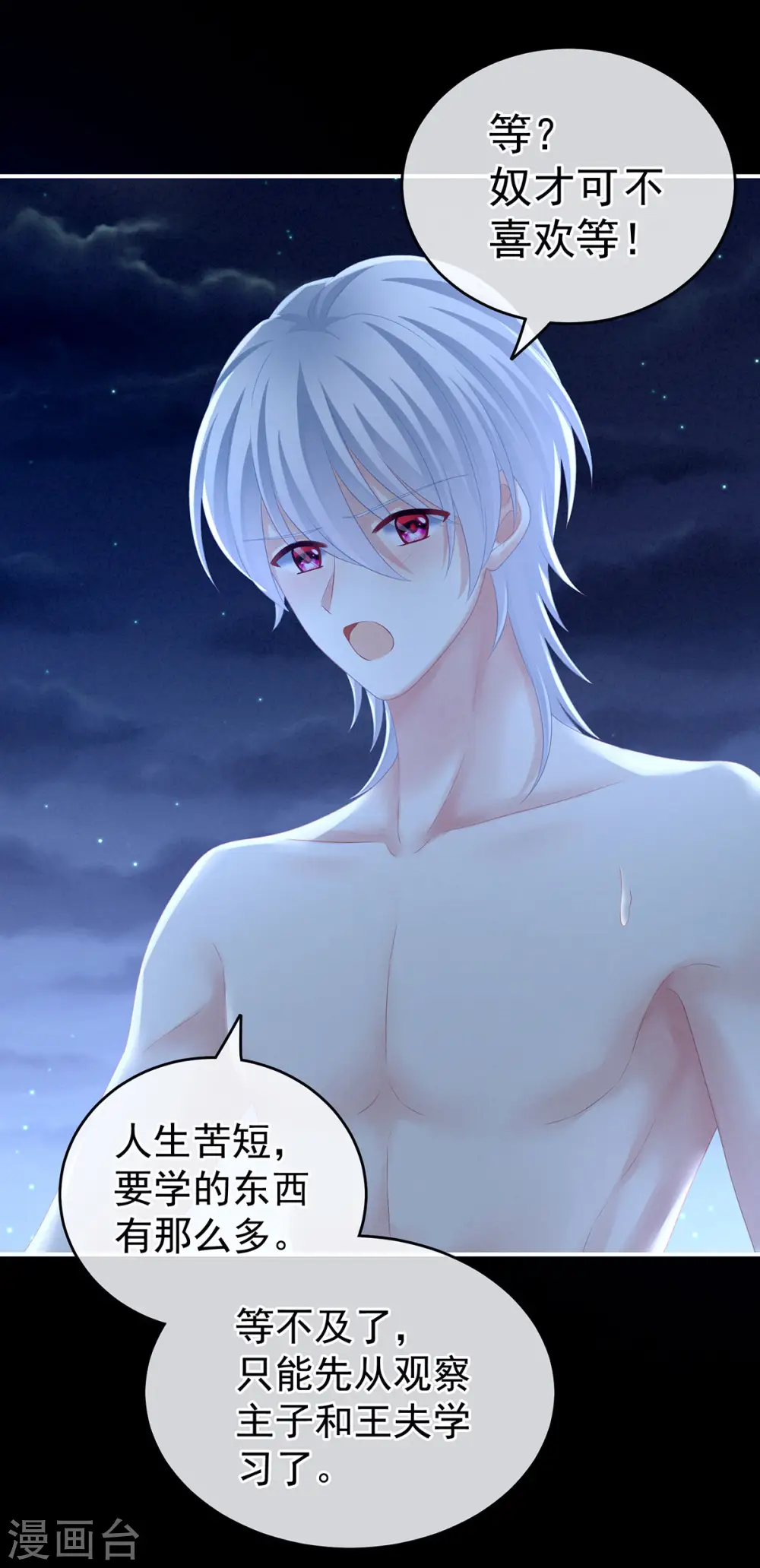 第206话 年轻的身体32