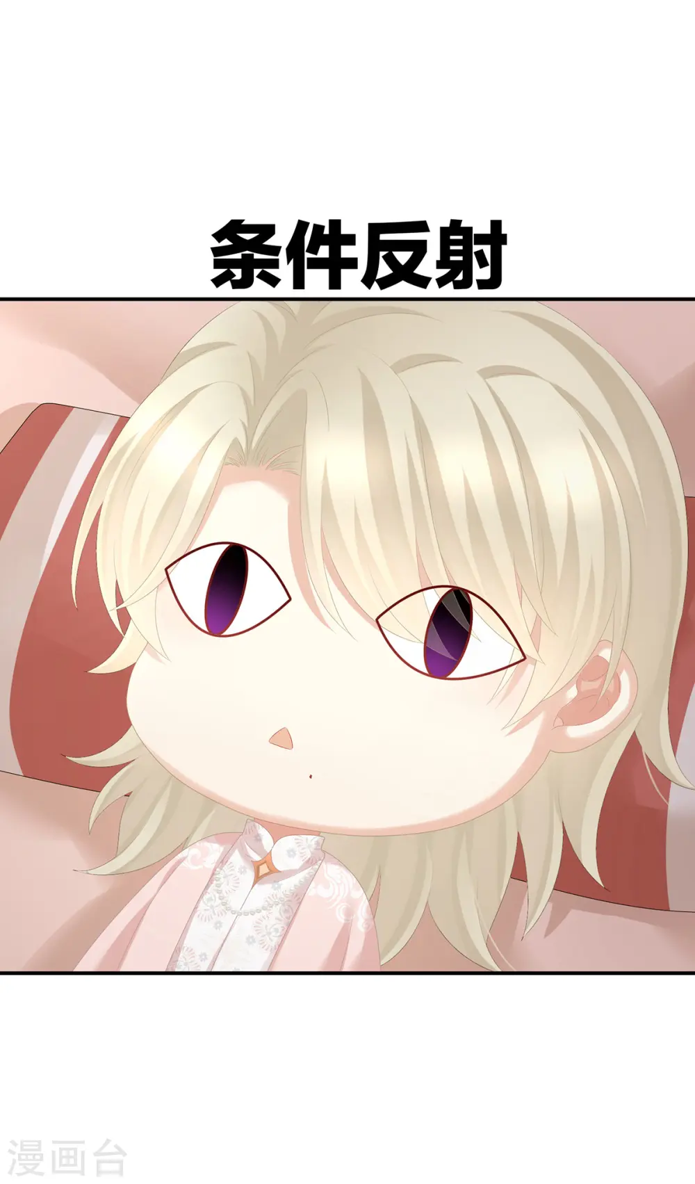 第296话 我嫁！11