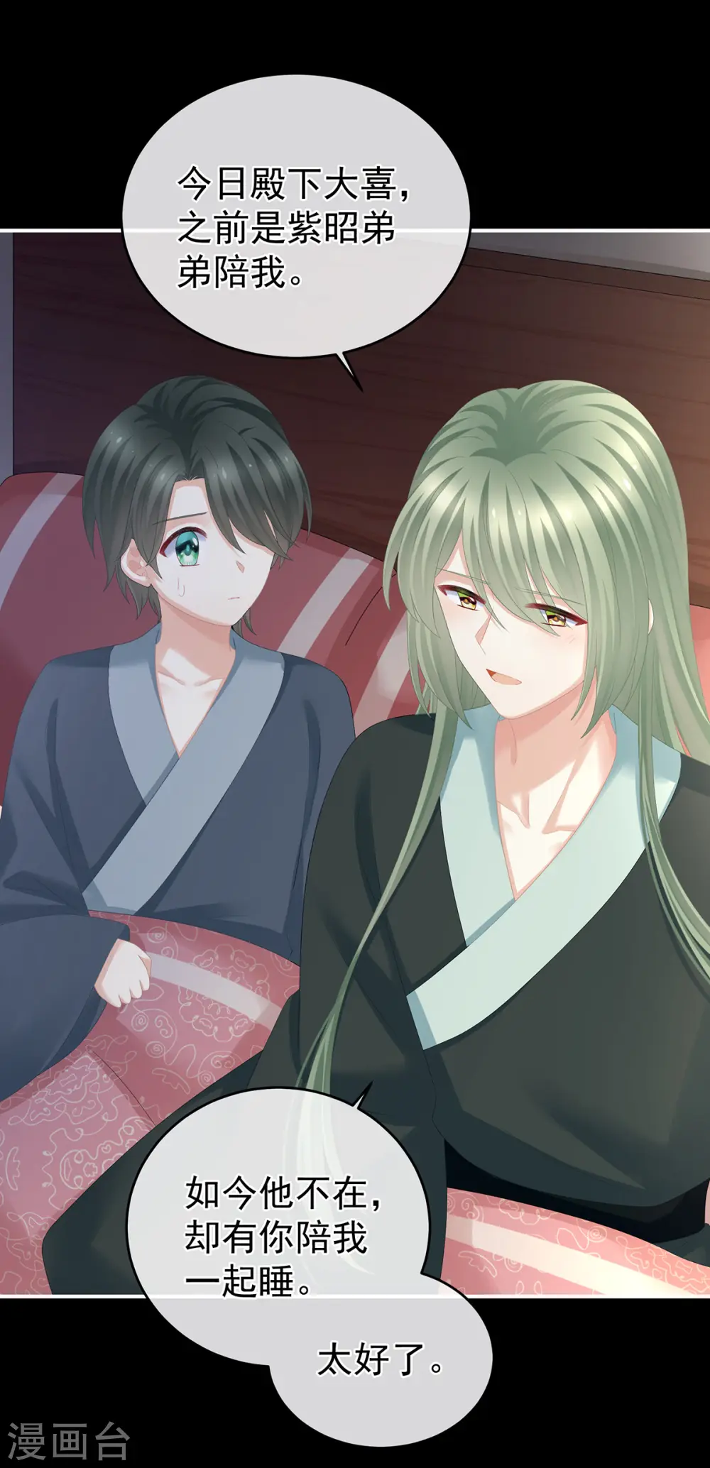 第284话 有孕24