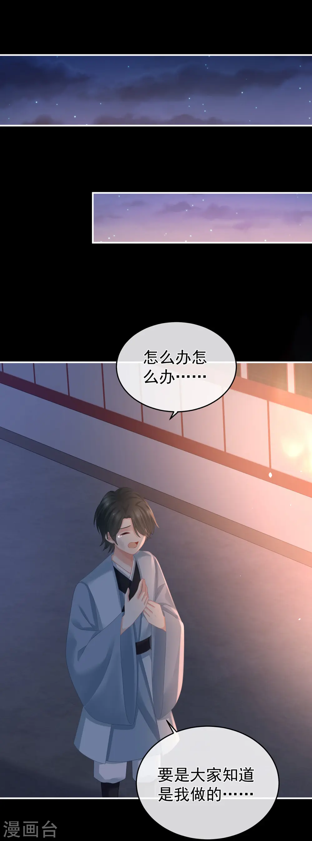 第298话 小白的怒火19