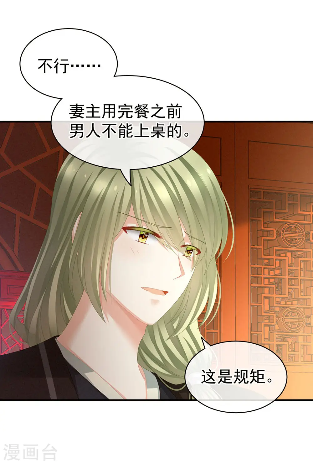 第73话 喂我吃3