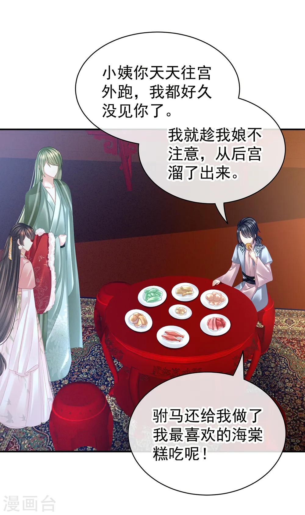 第36话 办正事20
