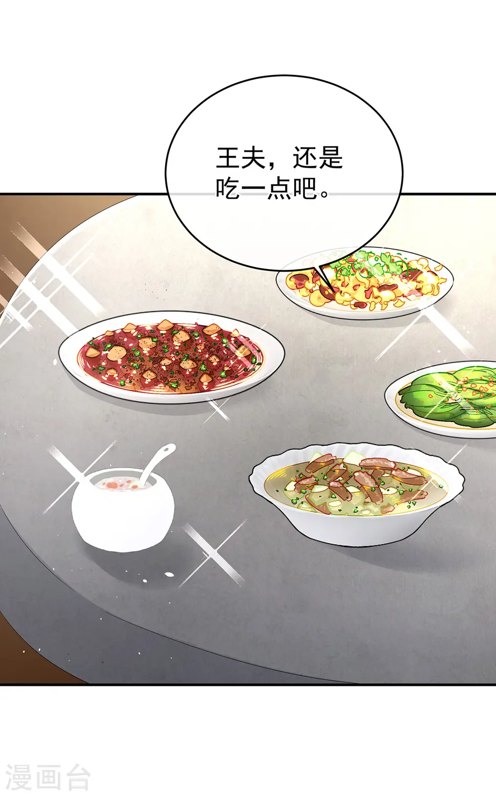 第318话 喜欢你肉肉的12