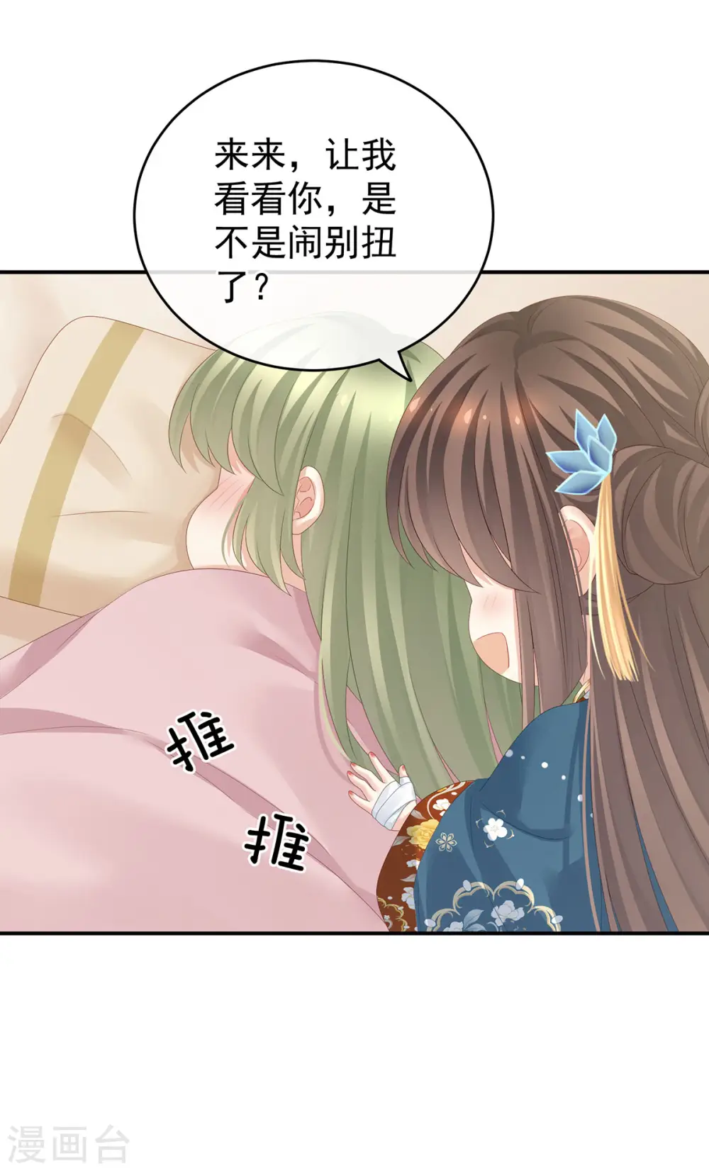 第157话 十全大补汤17