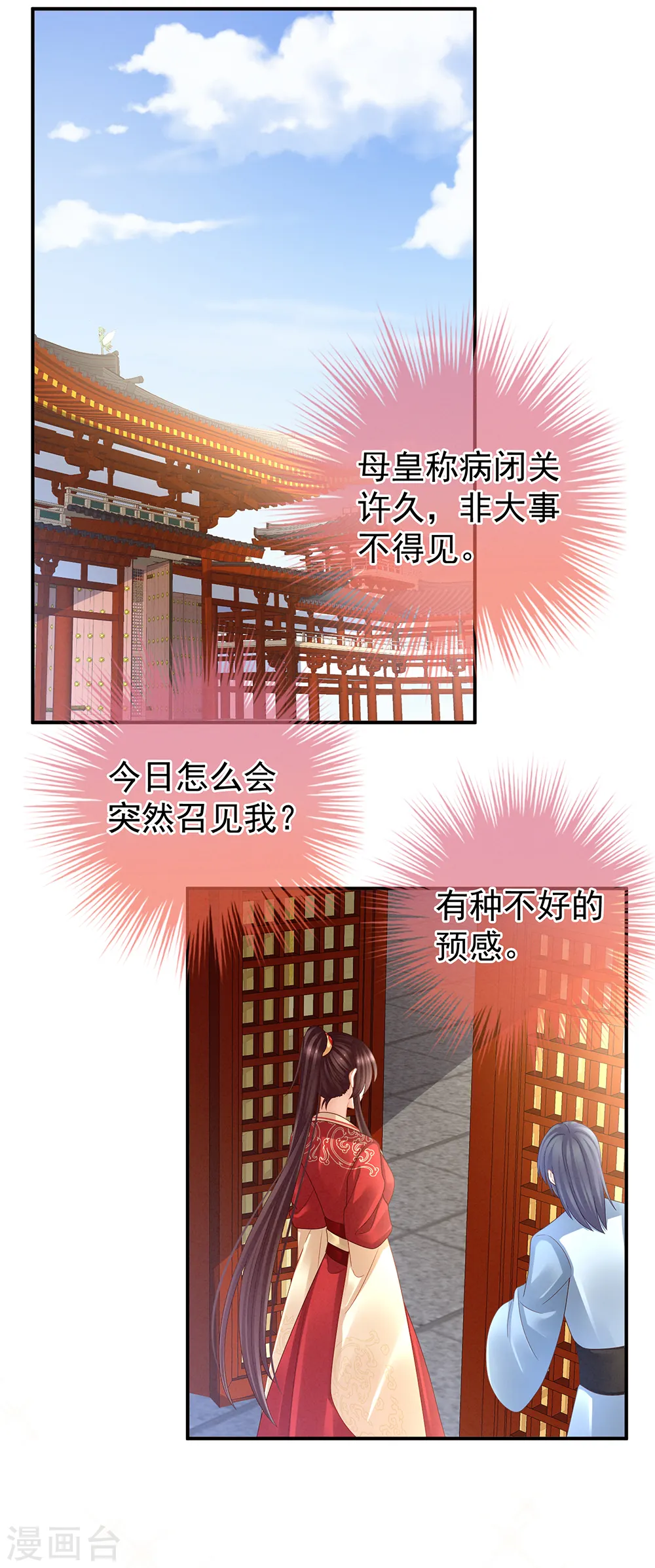 第24话 啪啪打她脸4