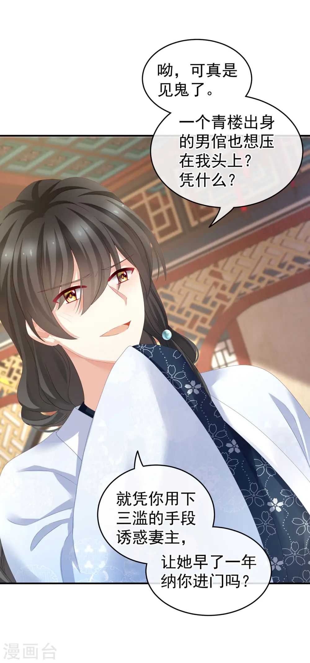 第145话 后院起火？6