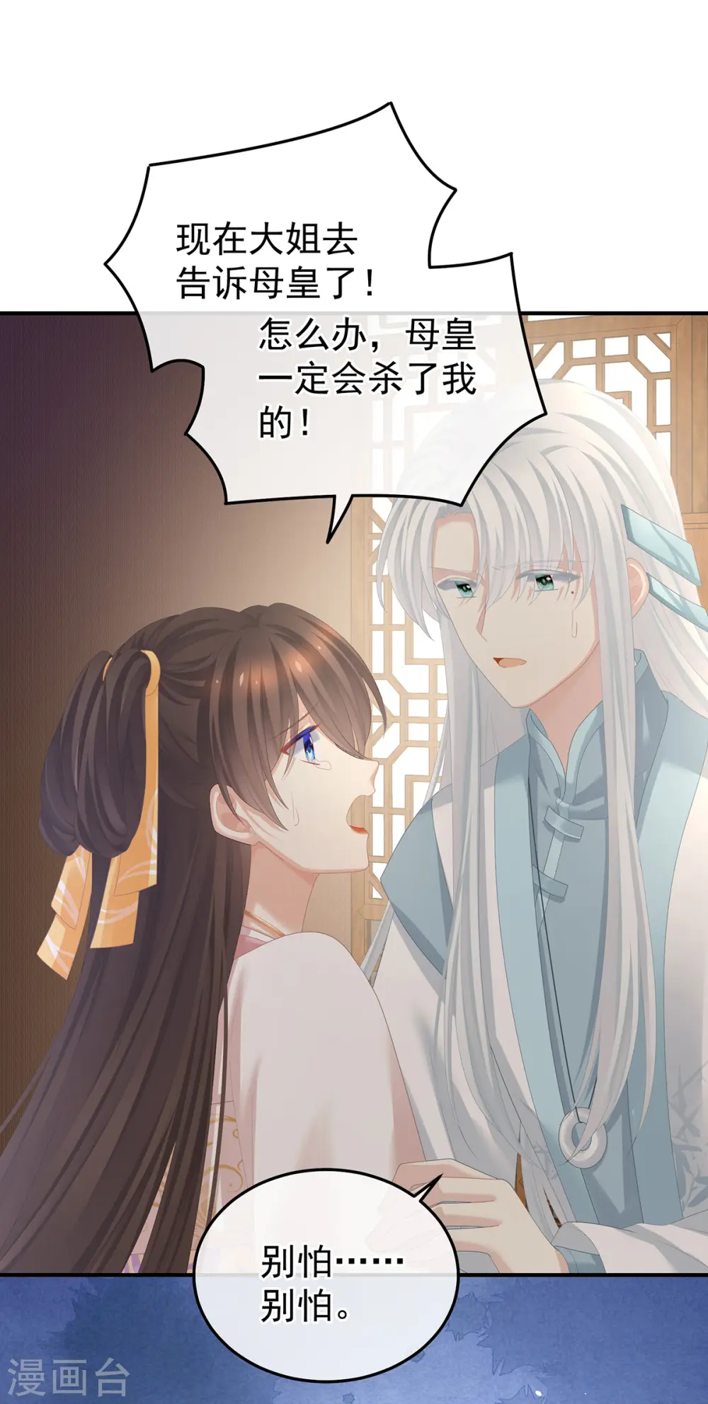 第364话 将自己献给皇上20