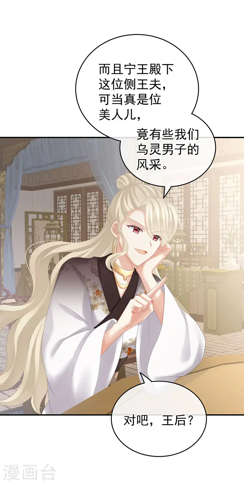 第220话 鸿门宴19