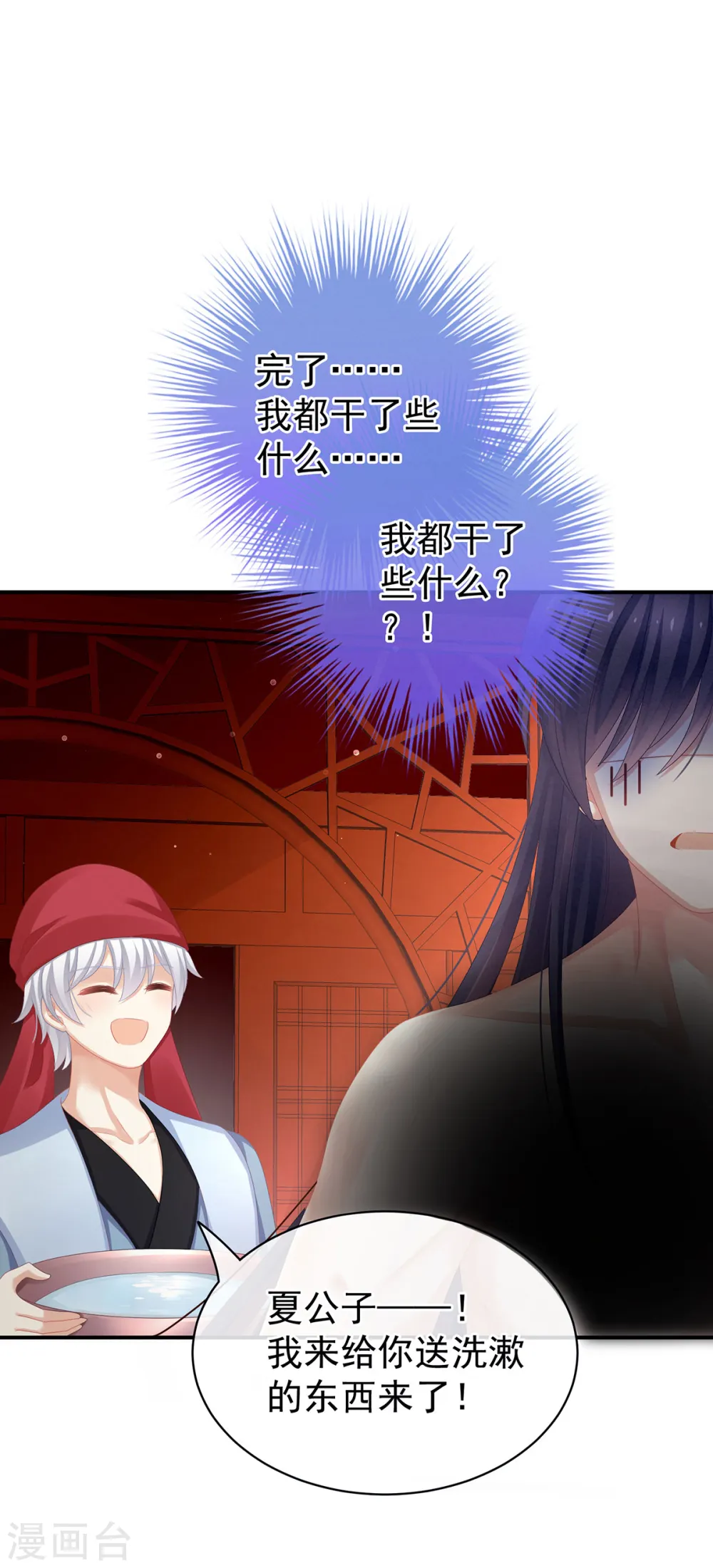 第94话 让你为难了30