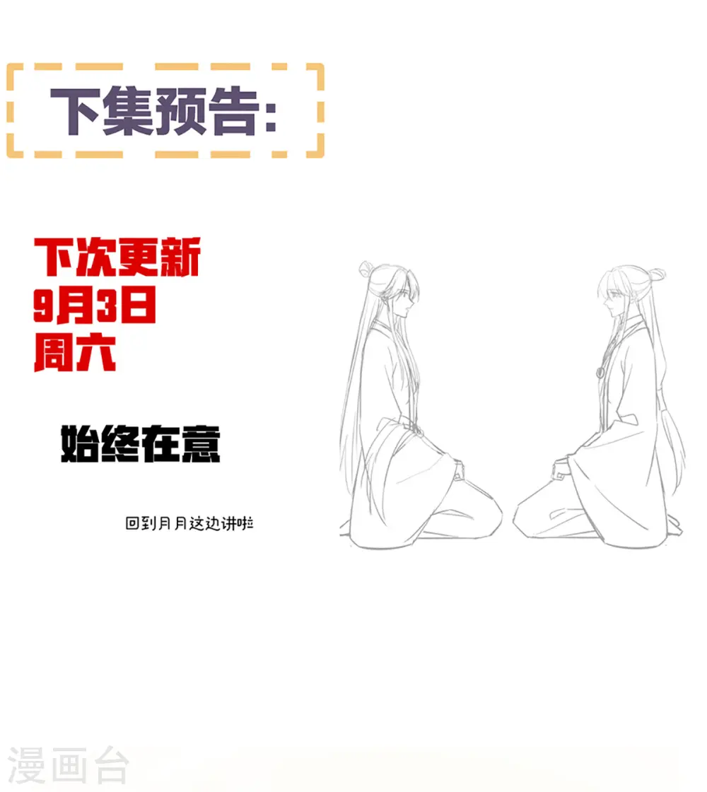 第365话 太后42