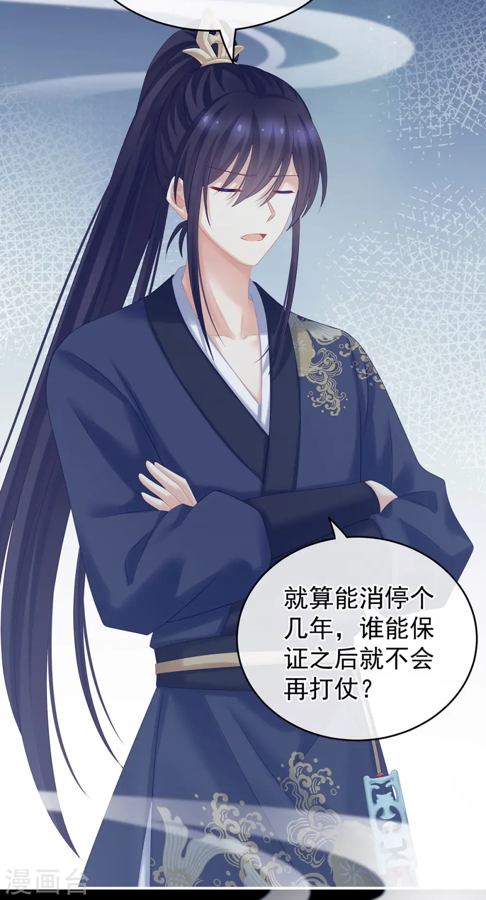 第213话 你，不够辣25
