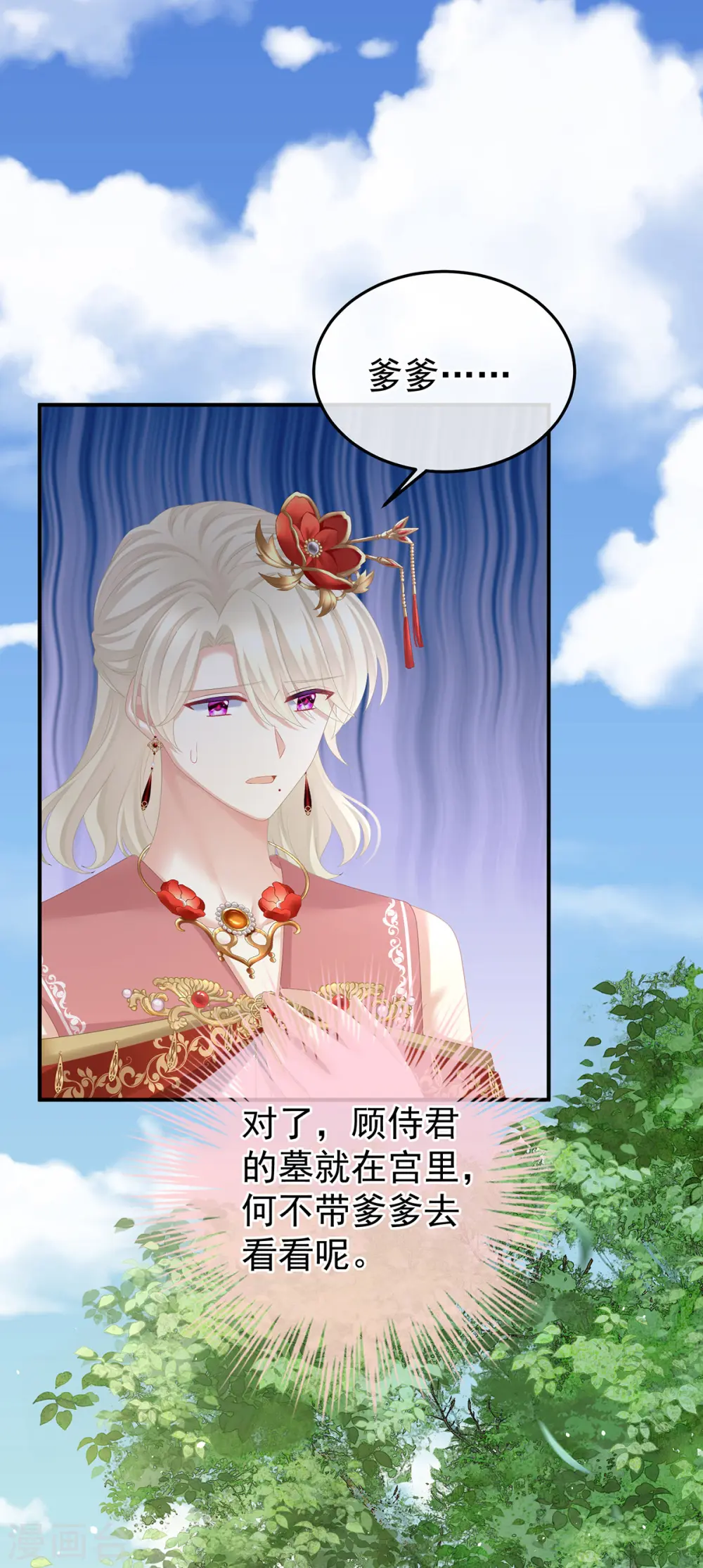 第380话 名花倾国两相欢（上）21
