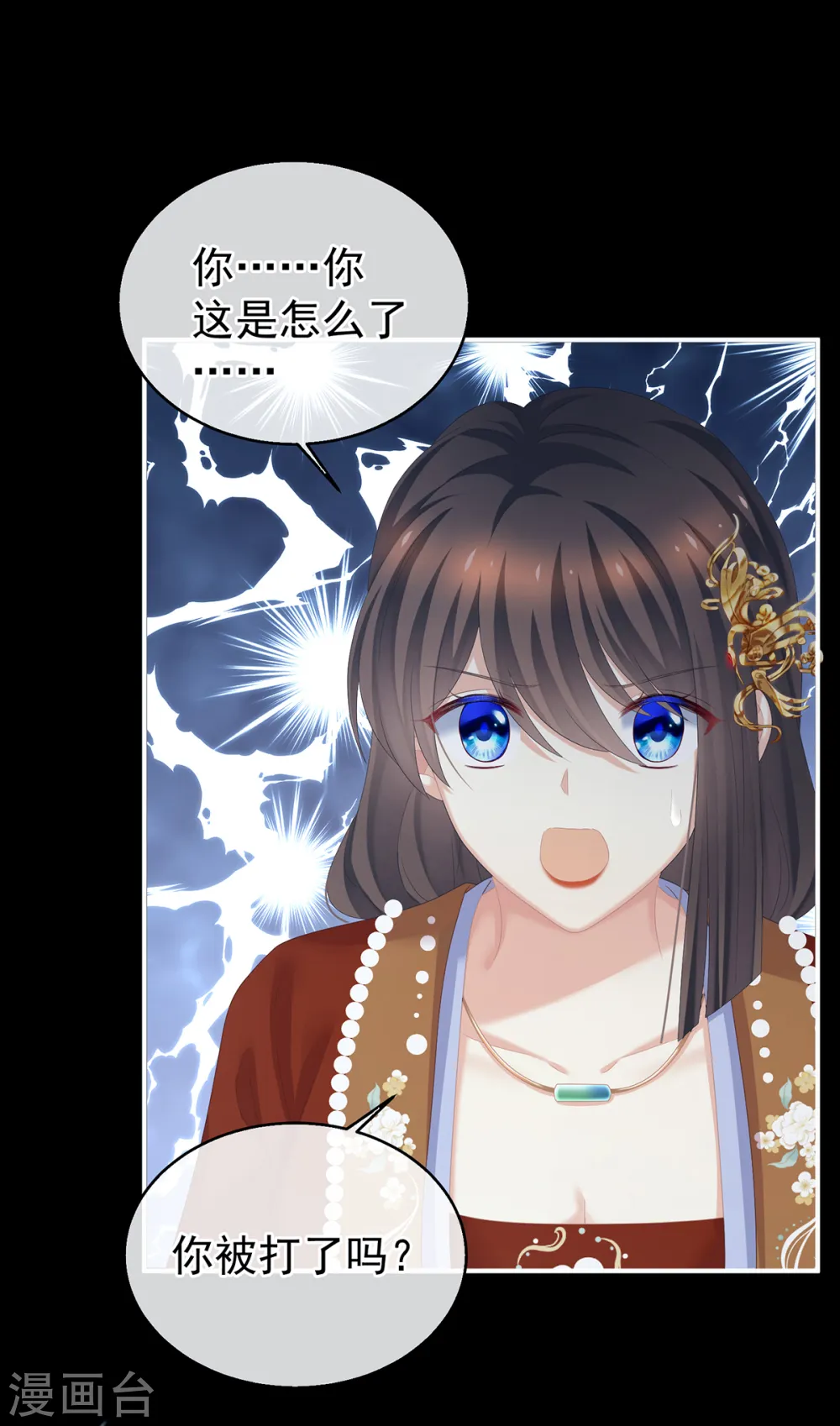第251话 红盖头8