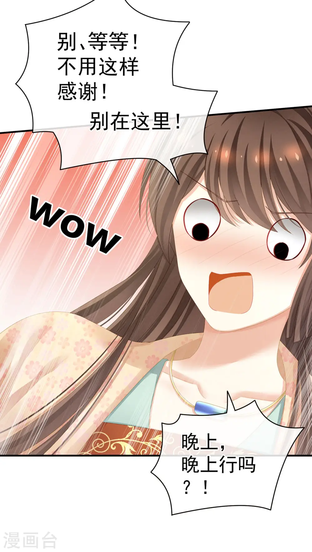 第117话 不！听我解释！28