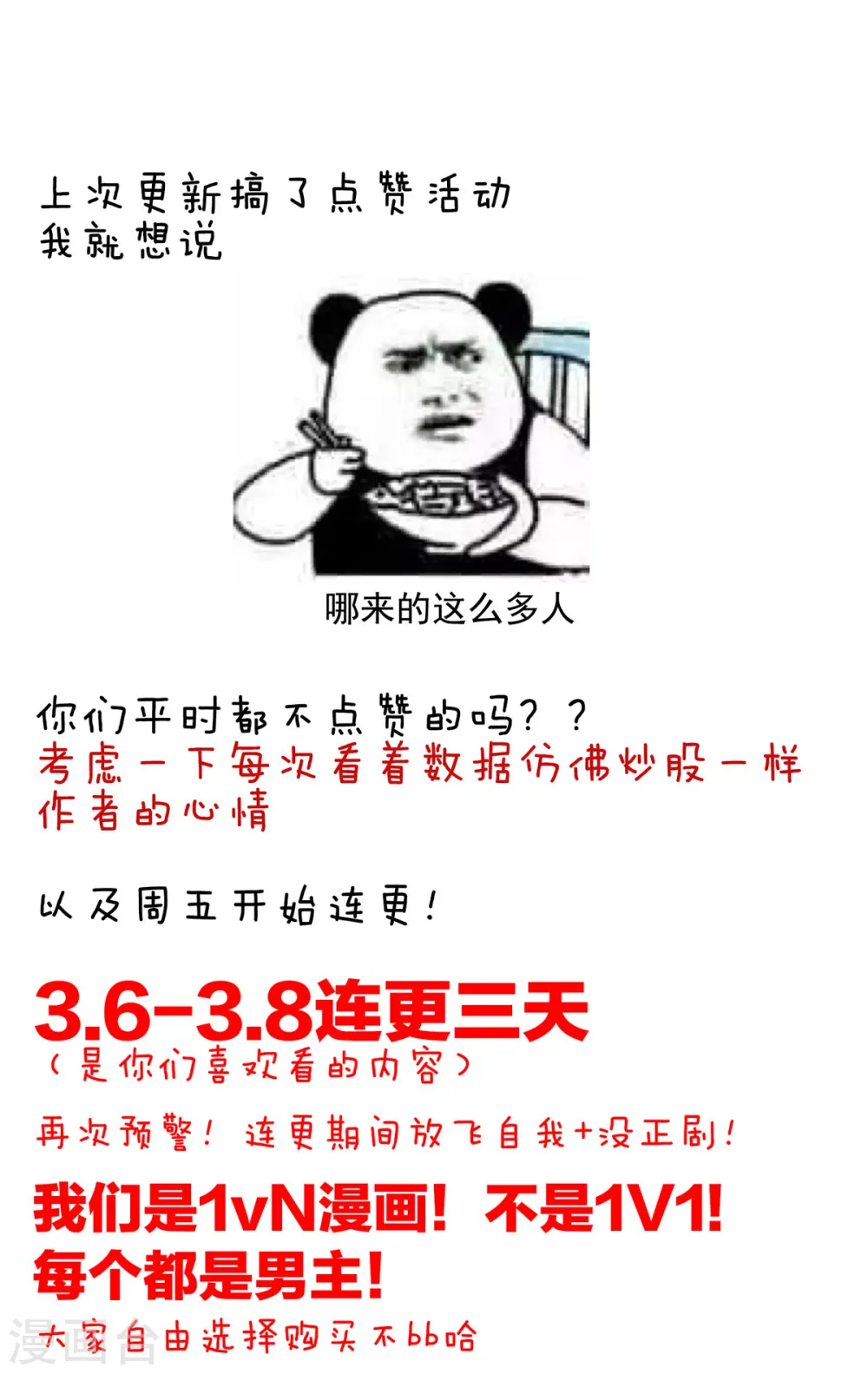 第91话 让我满意，否则……45