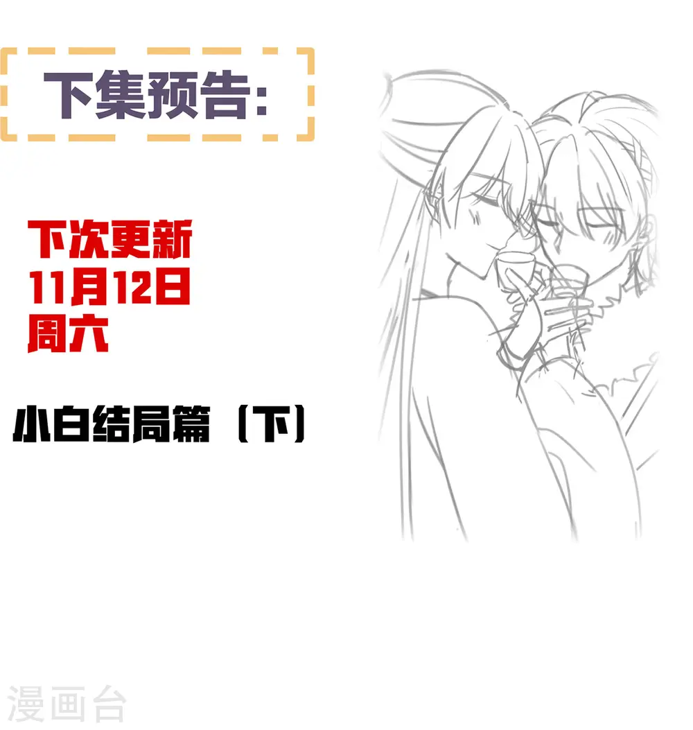 第384话 浮萍半生草，归燕仍似春（上）40