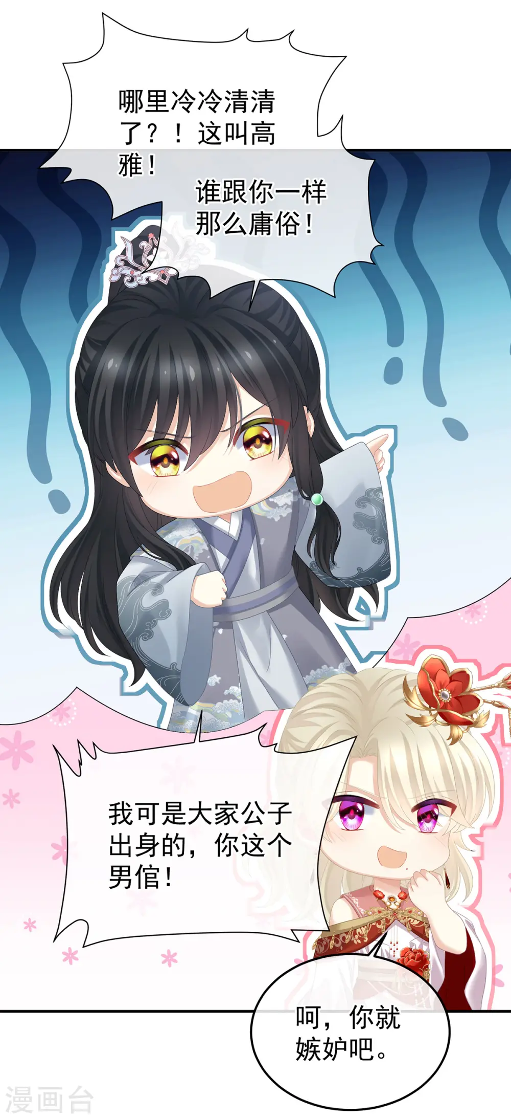 第380话 名花倾国两相欢（上）11