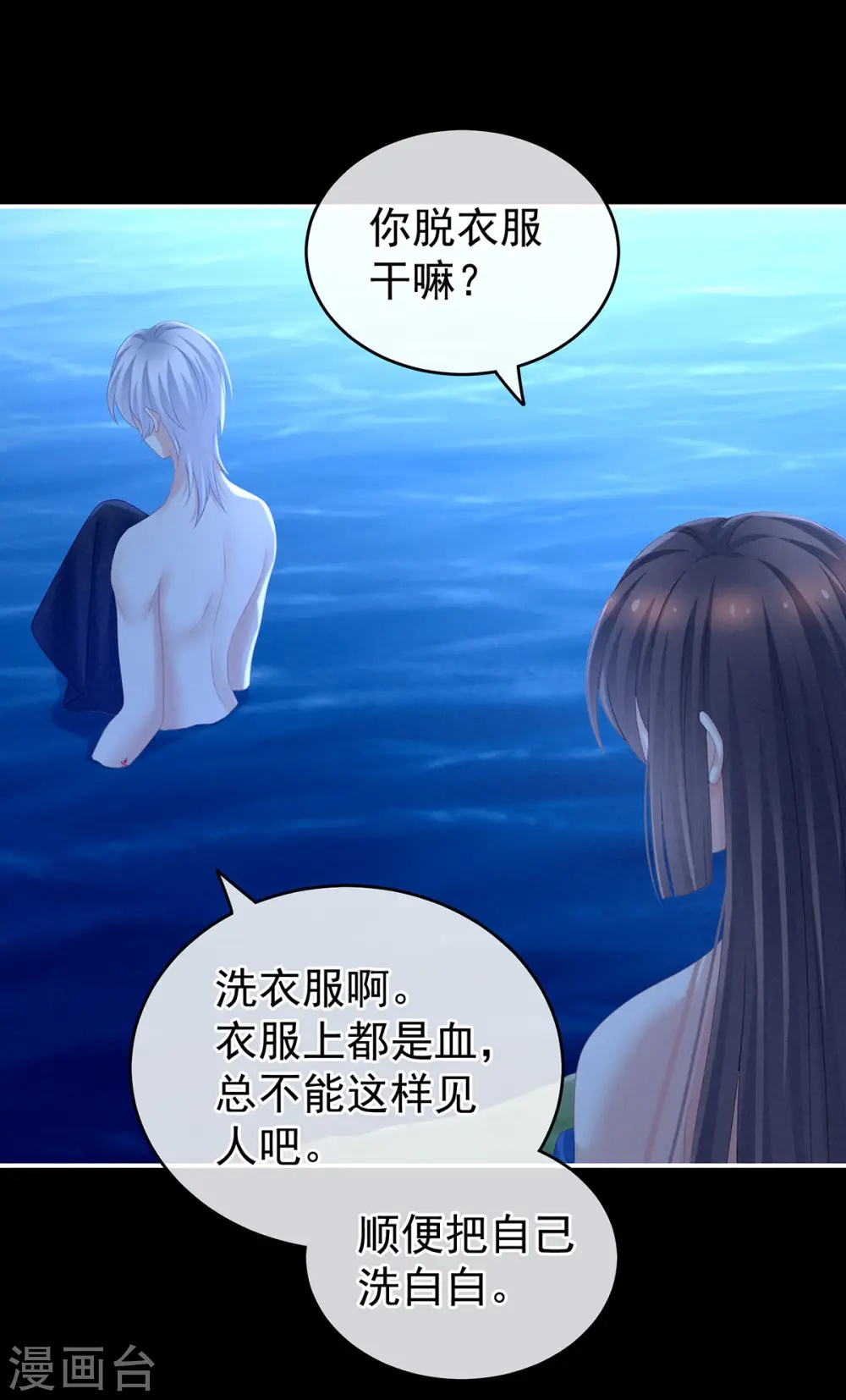 第206话 年轻的身体12