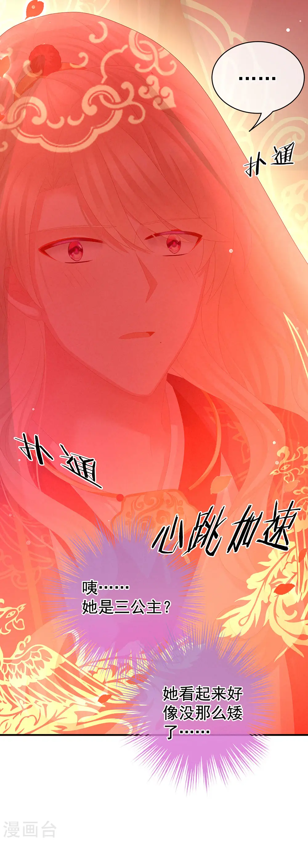 第52话 婚礼22
