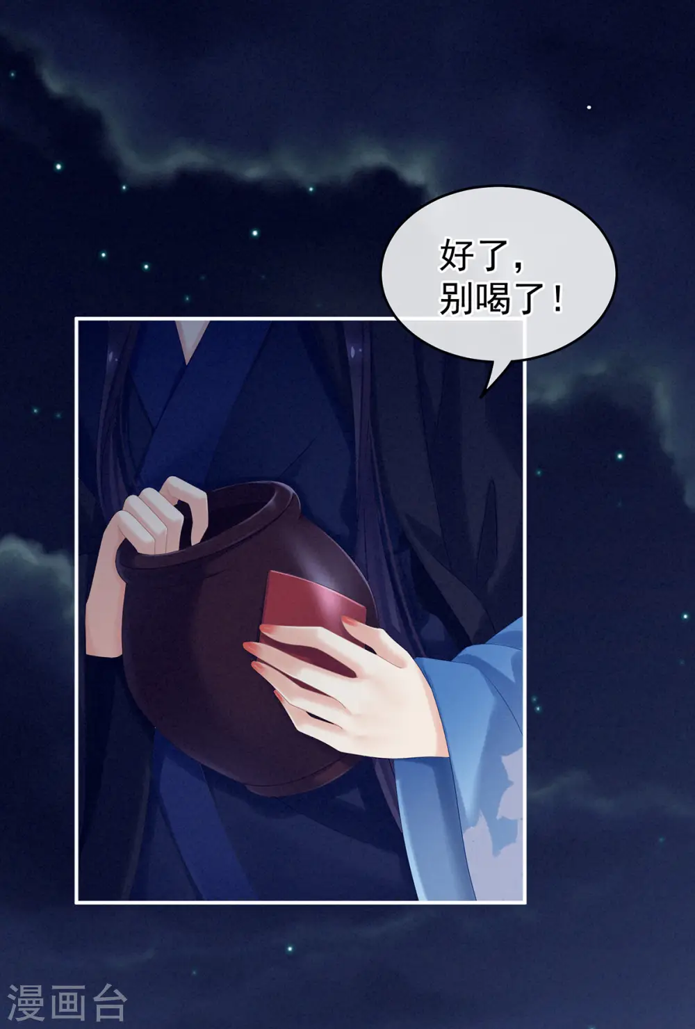 第180话 我不干净了！8