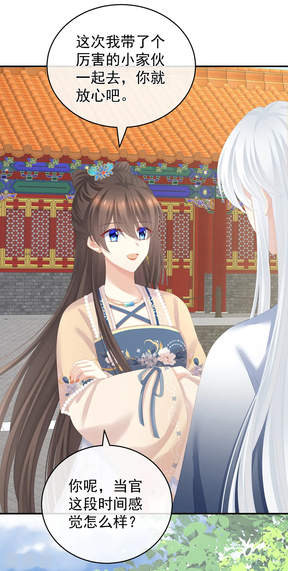第264话 反正你碰不了女人21