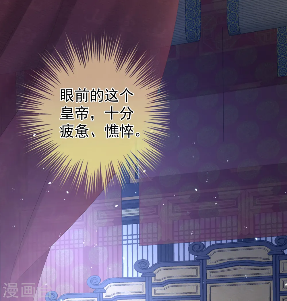 第259话 渴望权力的女人26