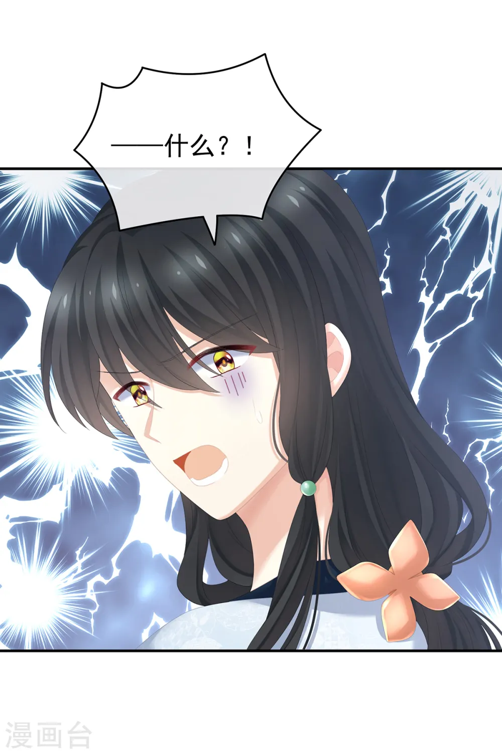 第260话 别当着孩子面11