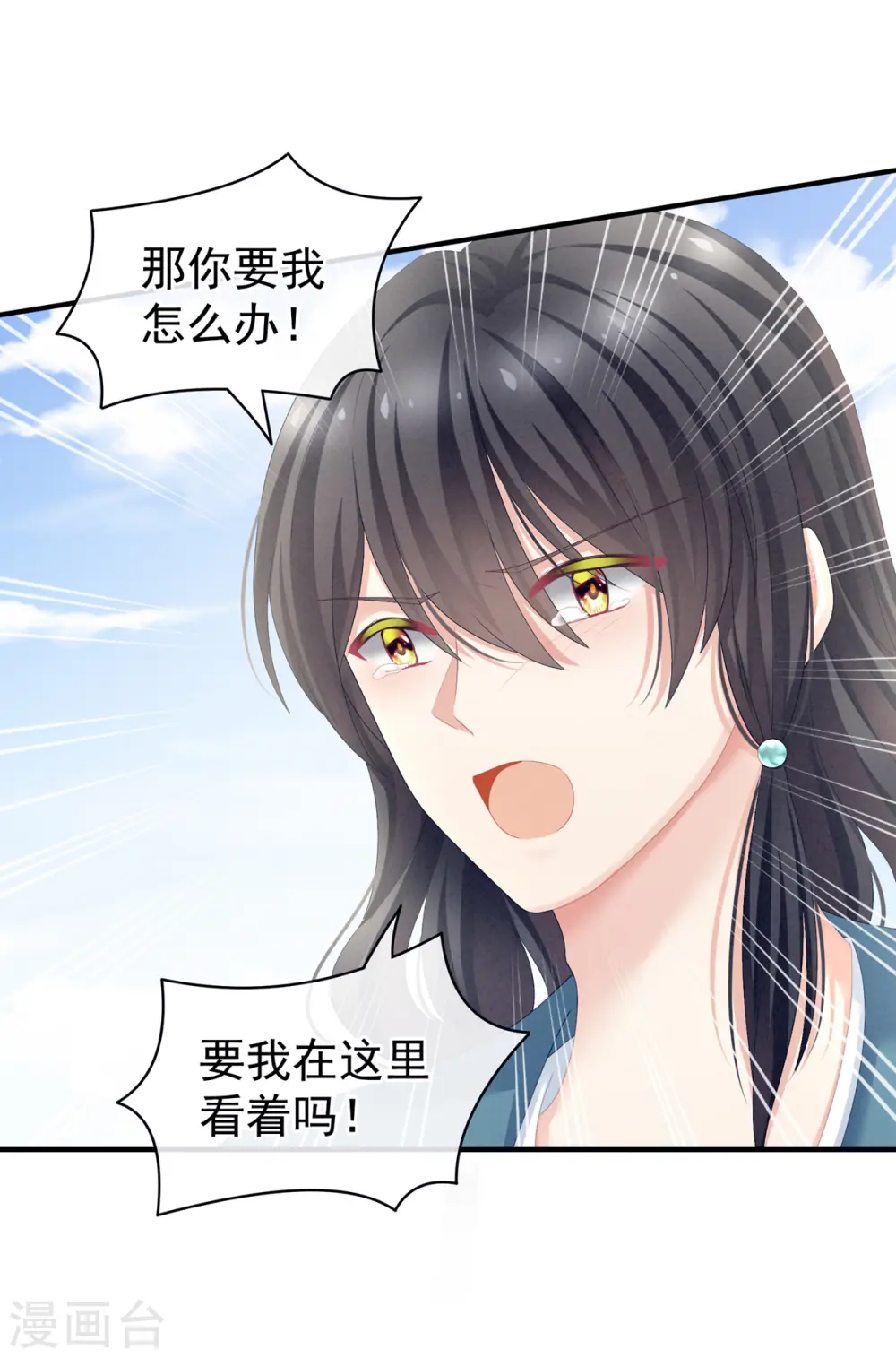 第101话 娶他！18