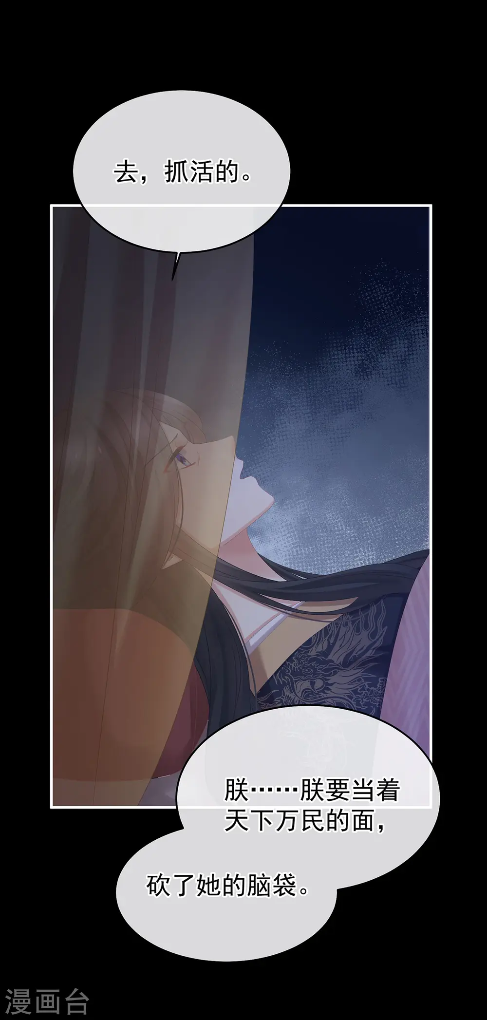 第347话 “夜鸦”出动！18