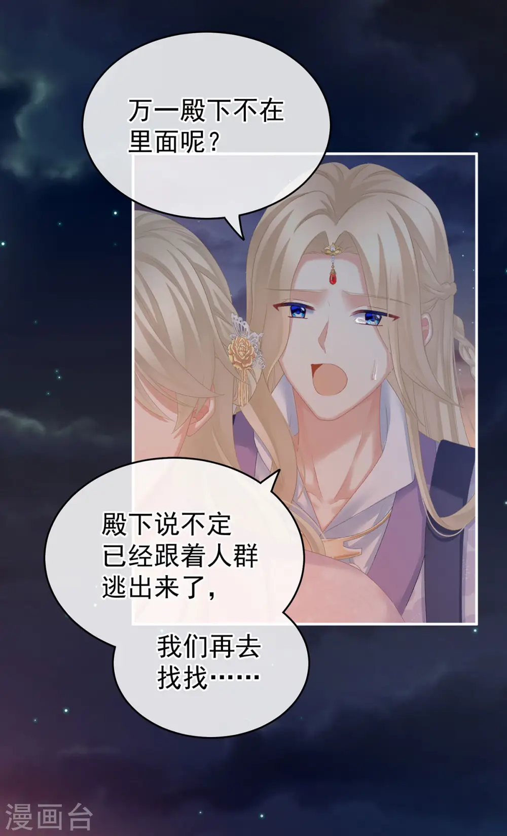 第221话 我不能再失去你49