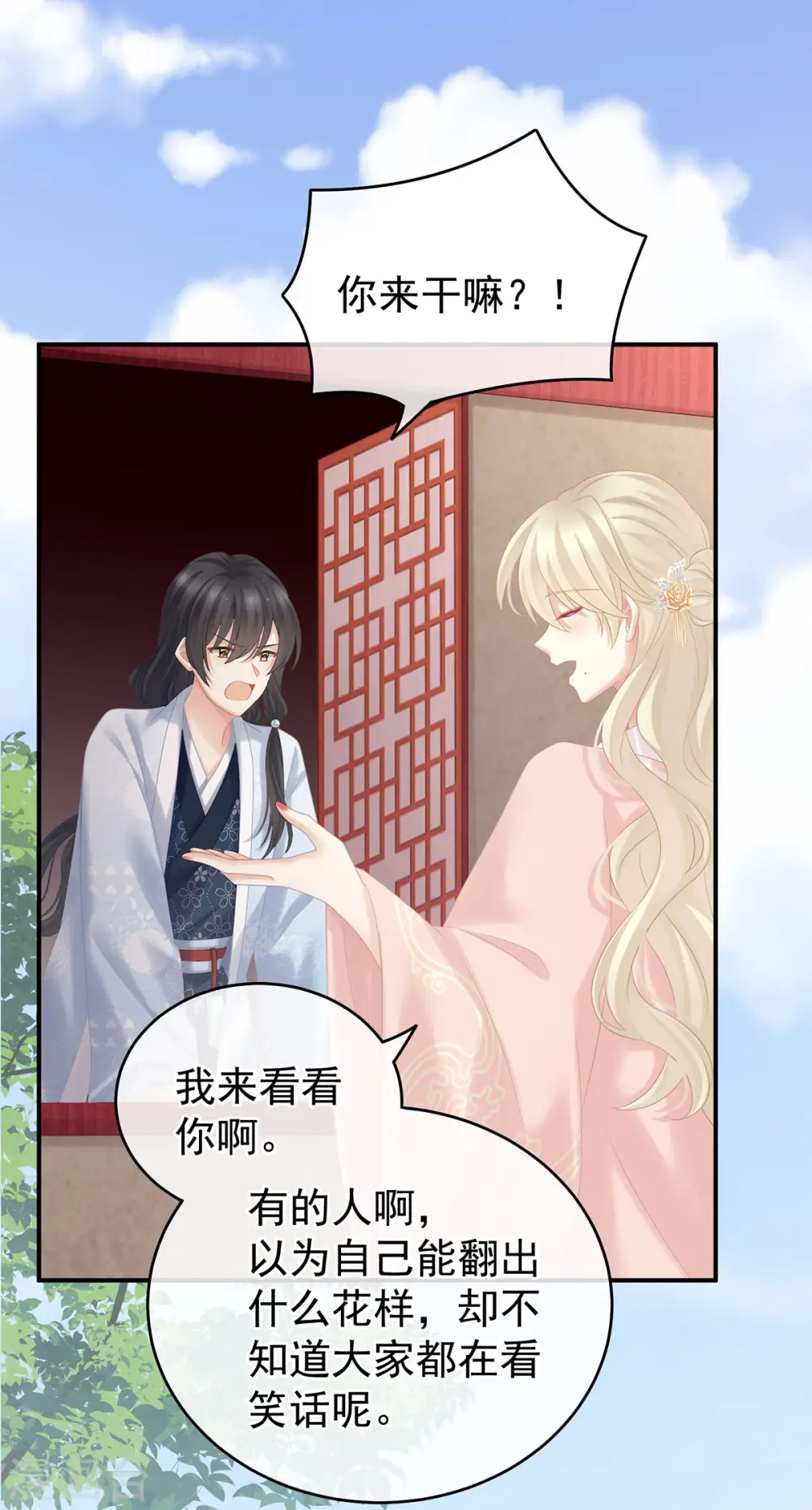 第214话 那里很娇嫩的5