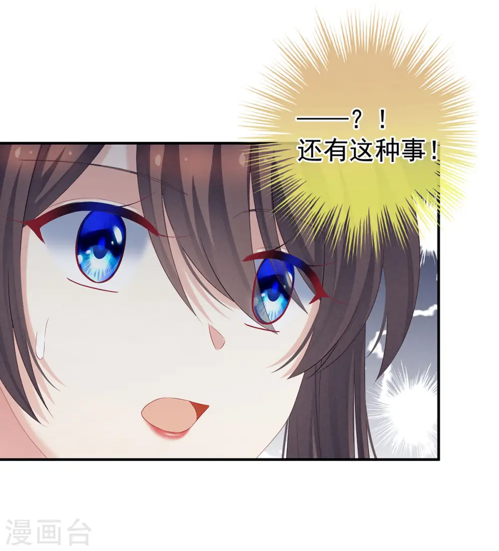 第209话 和亲13
