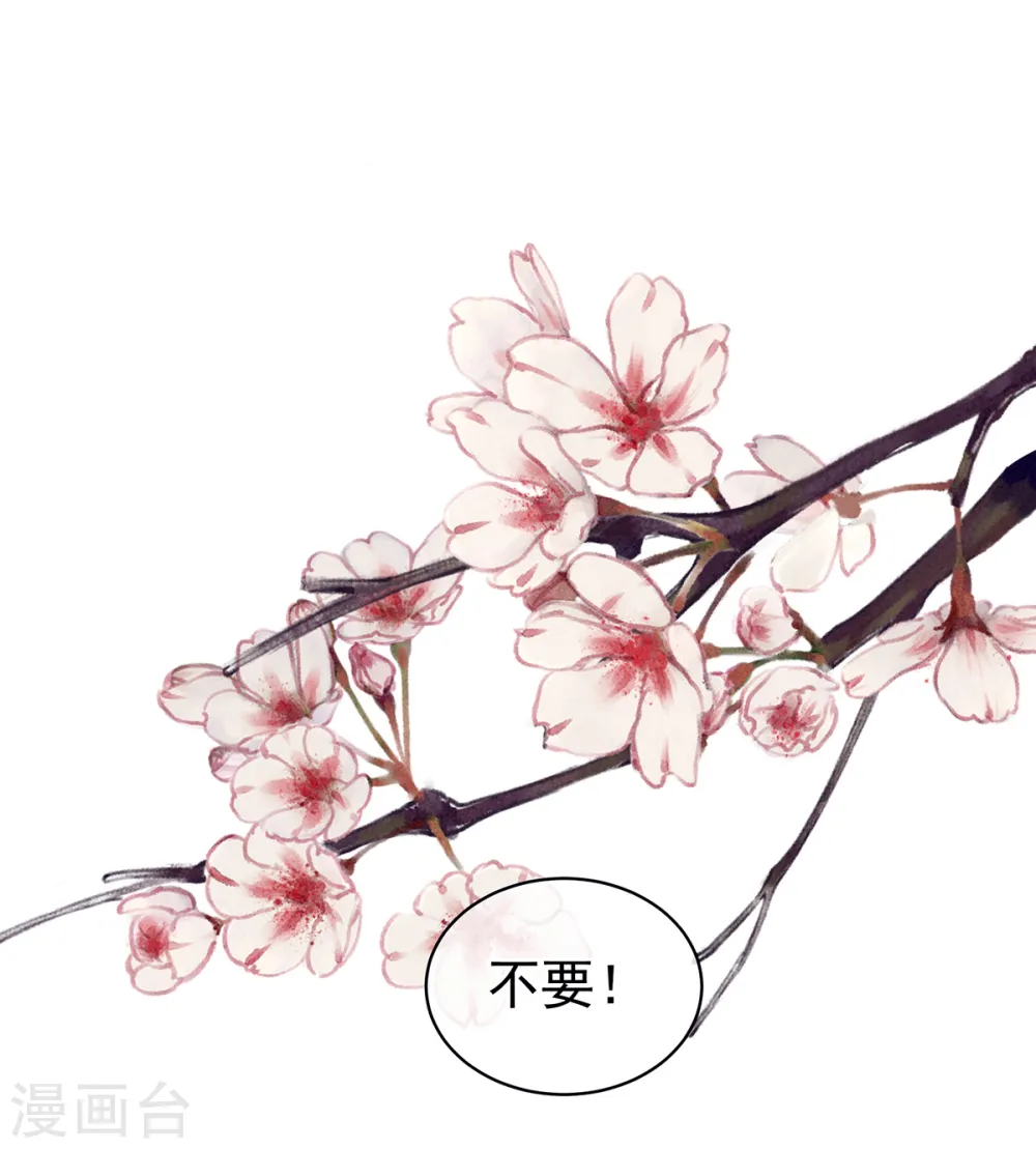 第126话 不听话就弄痛你14