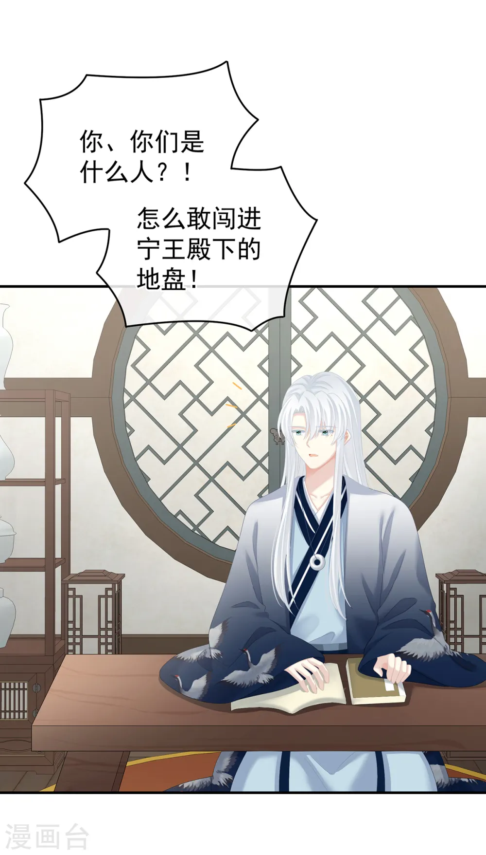 第250话 殓心入棺13