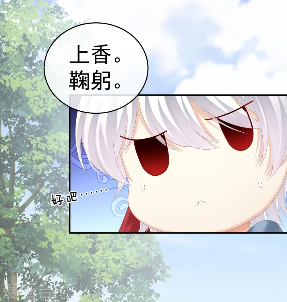 第170话 初吻是奶香味的22