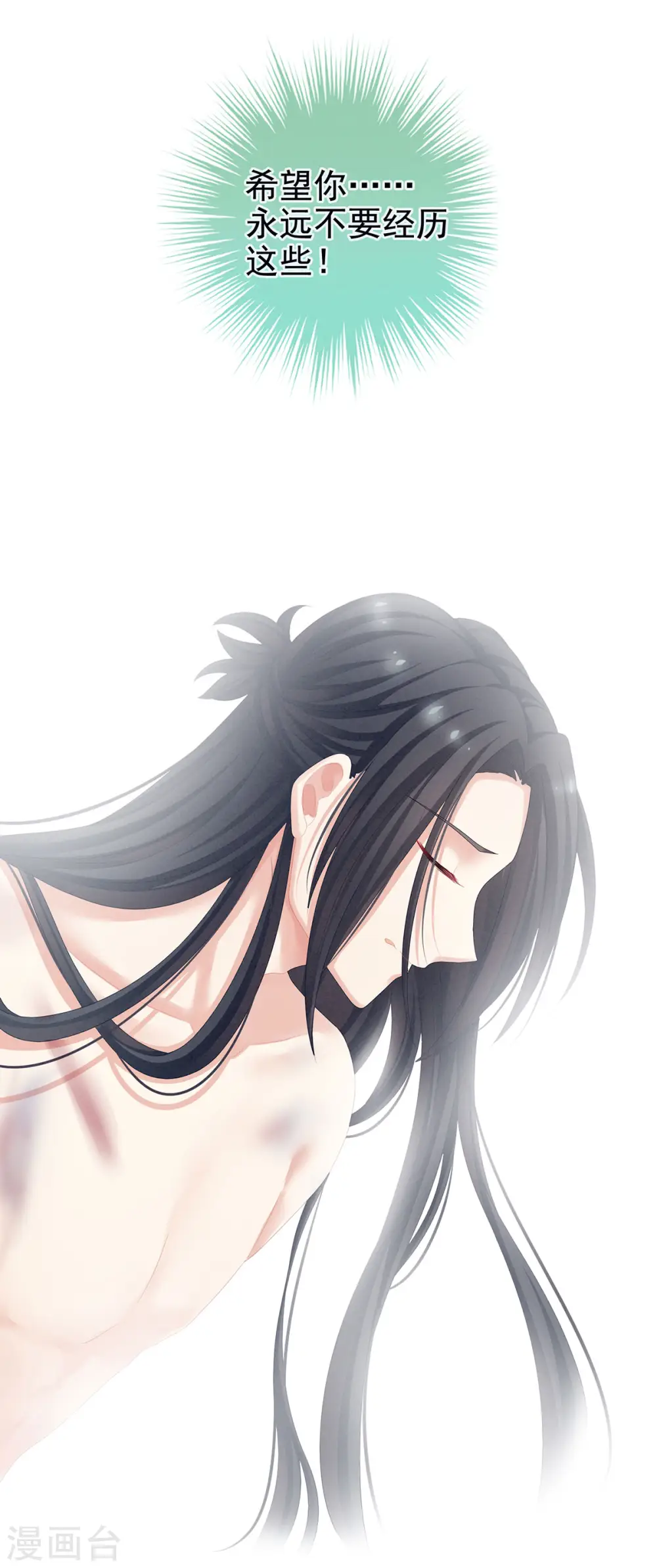 第85话 他的独占欲5