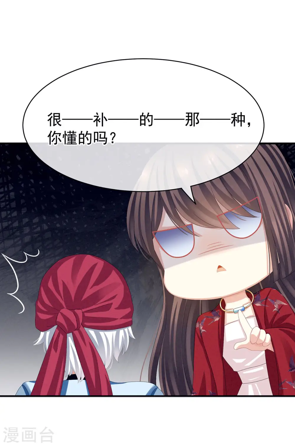 第78话 好好补补身子33