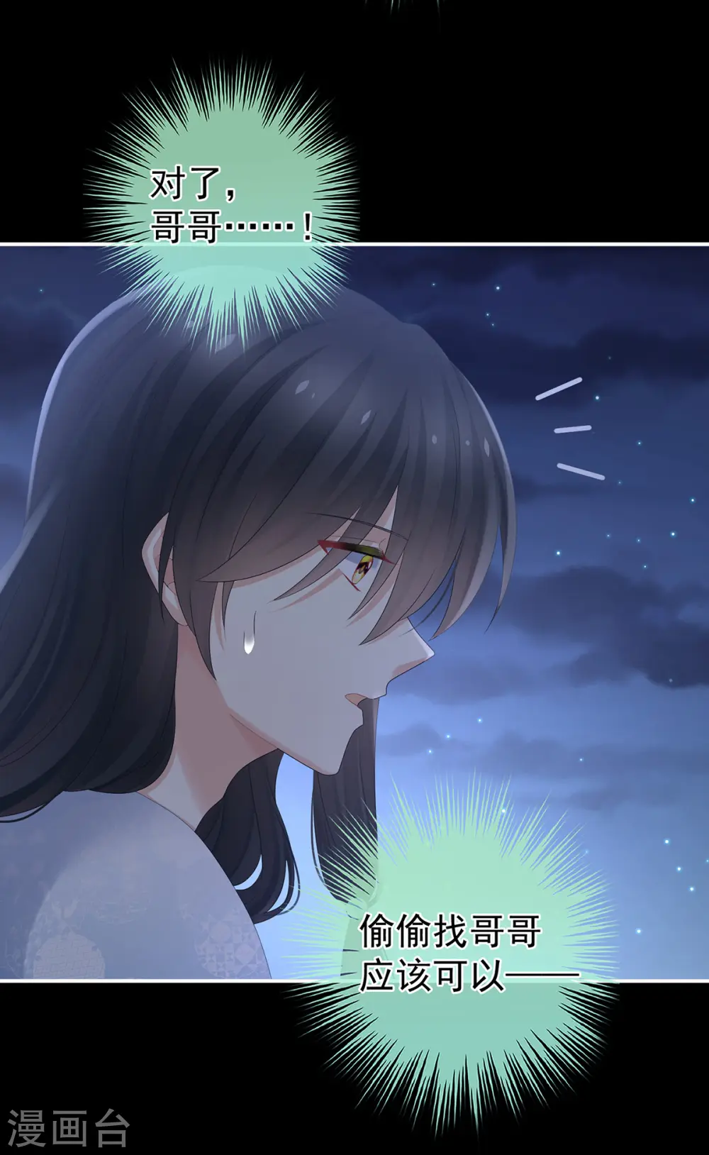 第334话 宁王夫李若云39