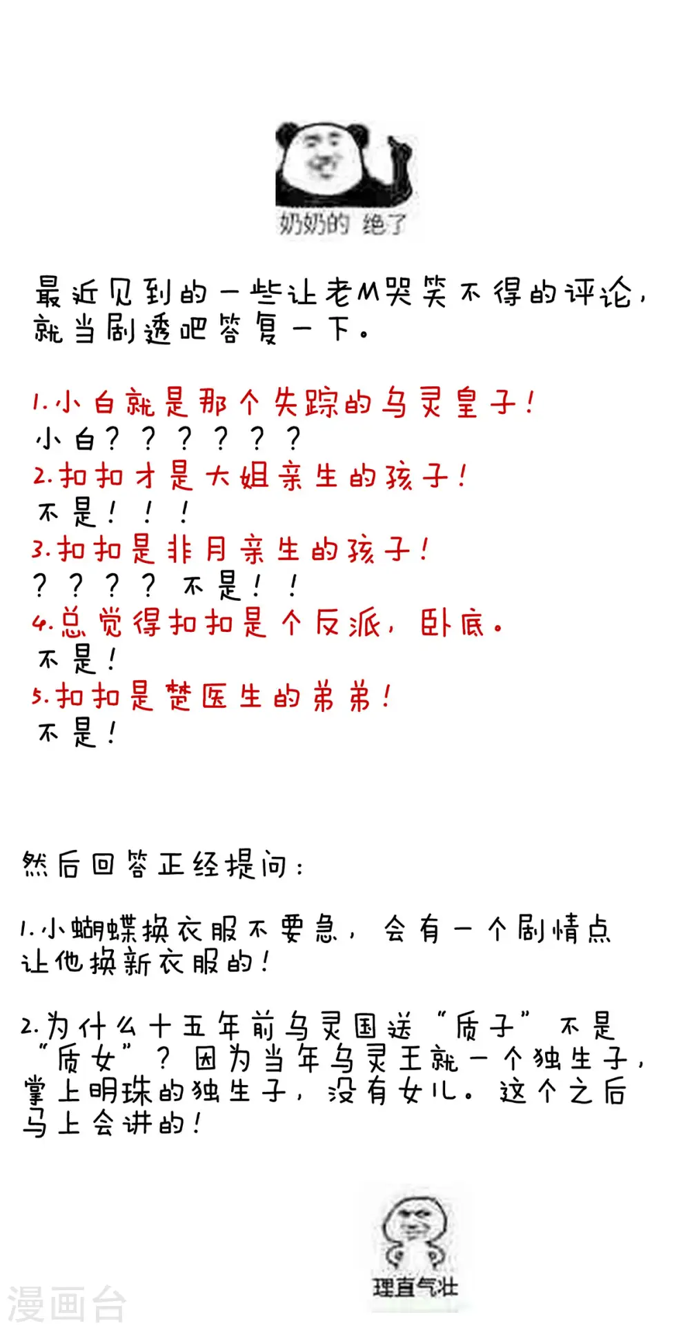 第212话 喜欢昭儿主动吗？40