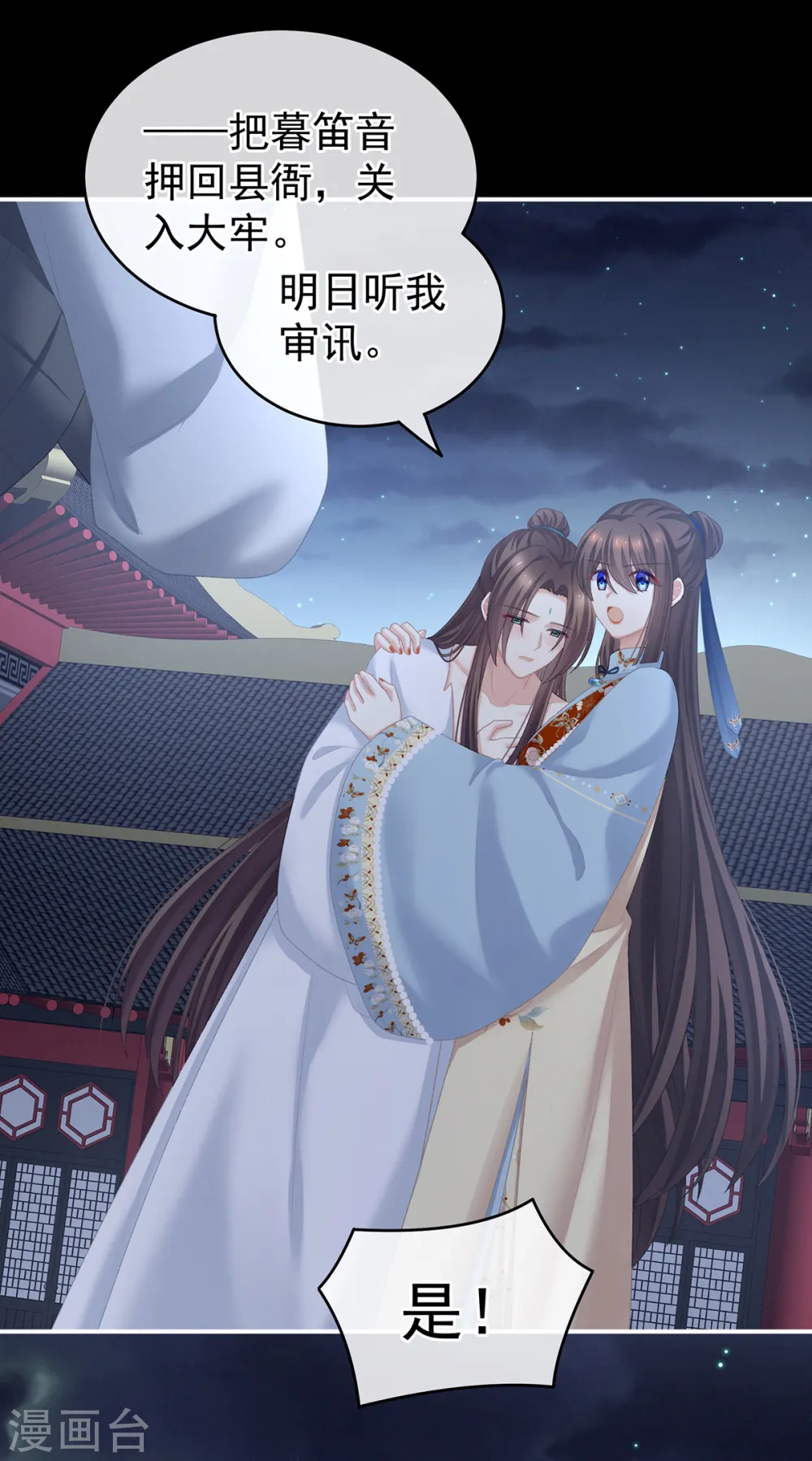 第238话 不会有人发现的14
